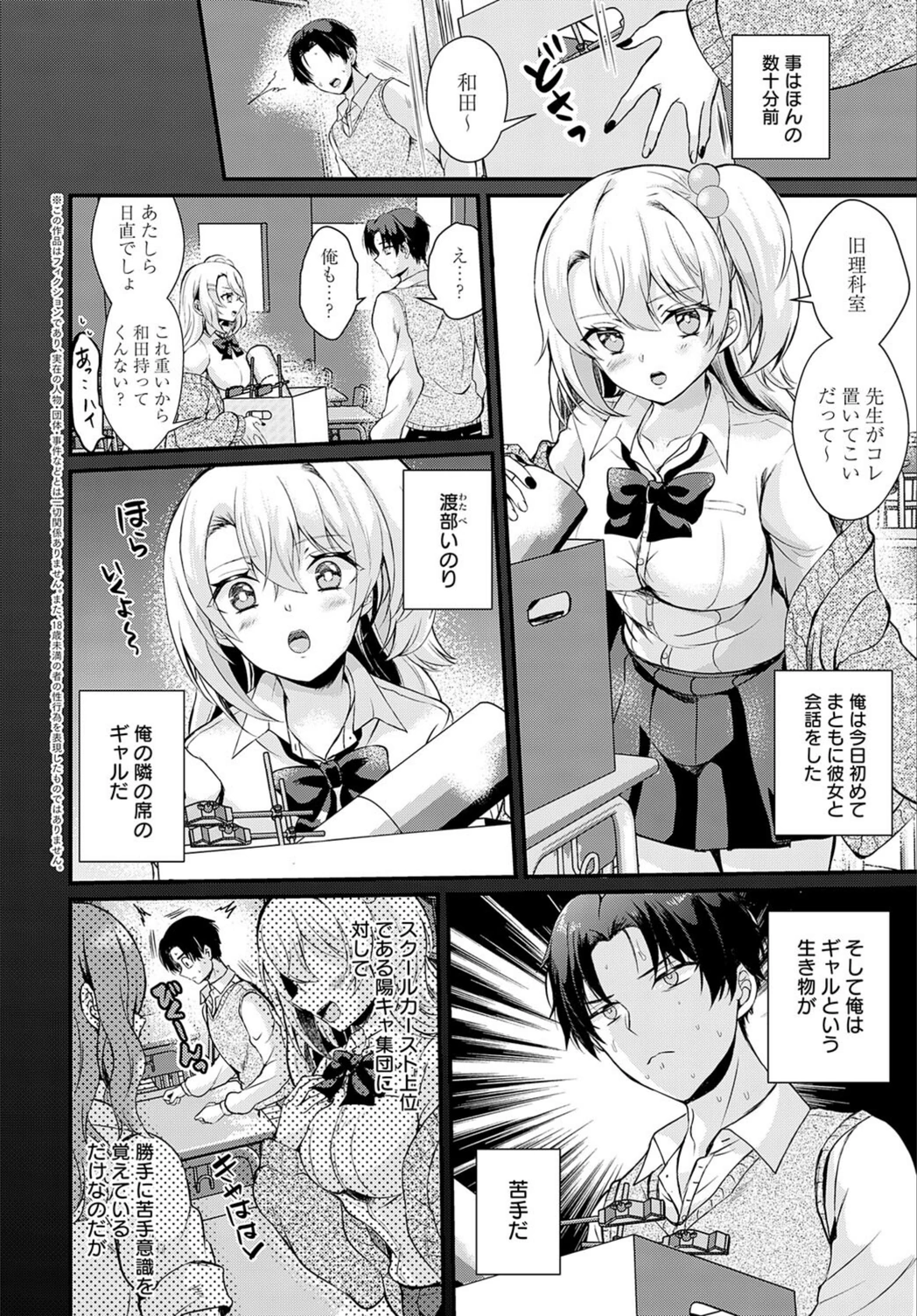試し読み 2枚目