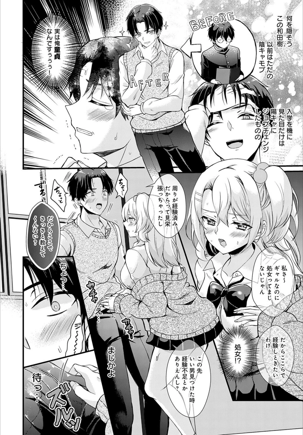 試し読み 4枚目