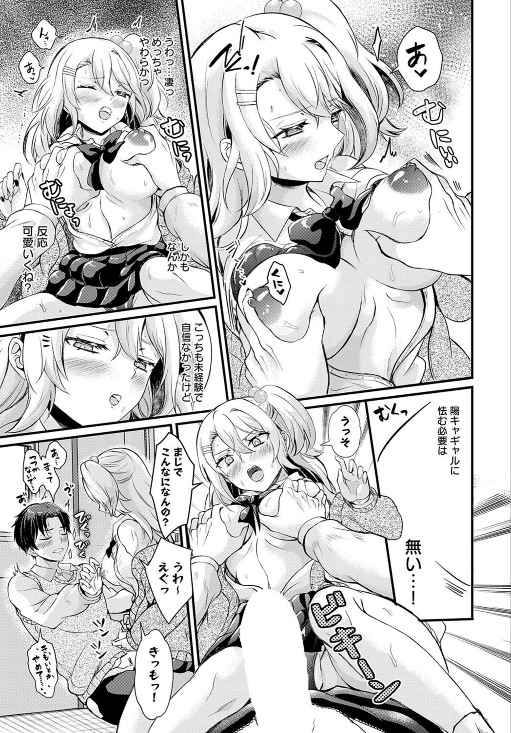 試し読み 7枚目