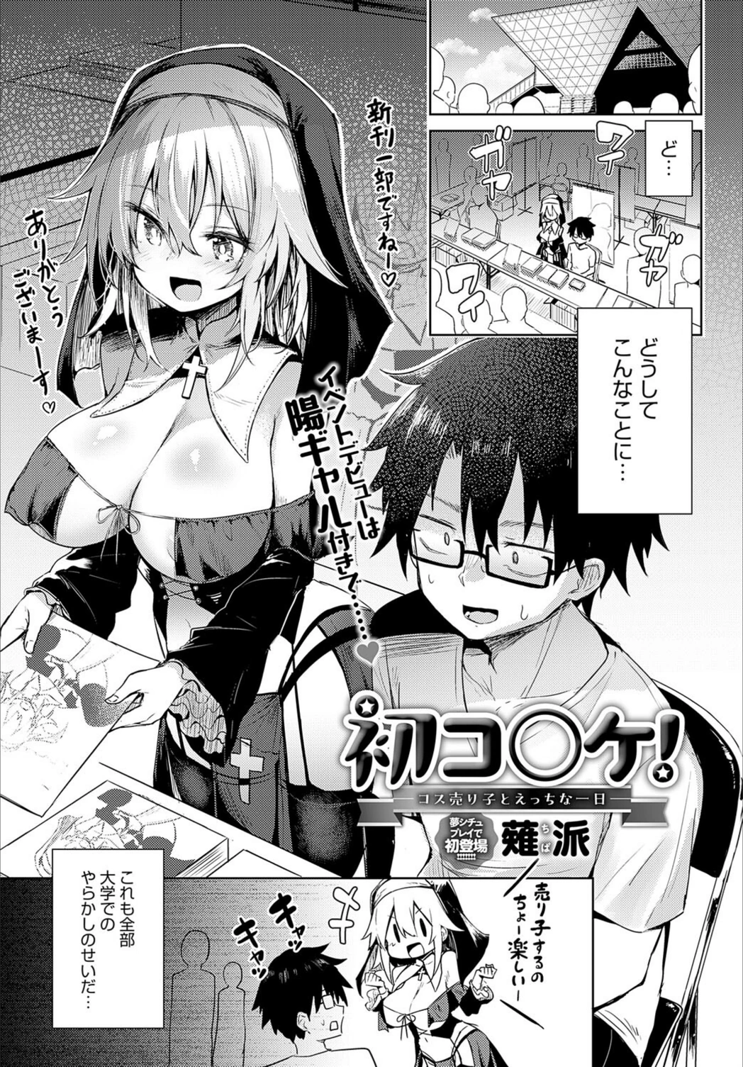 試し読み 1枚目