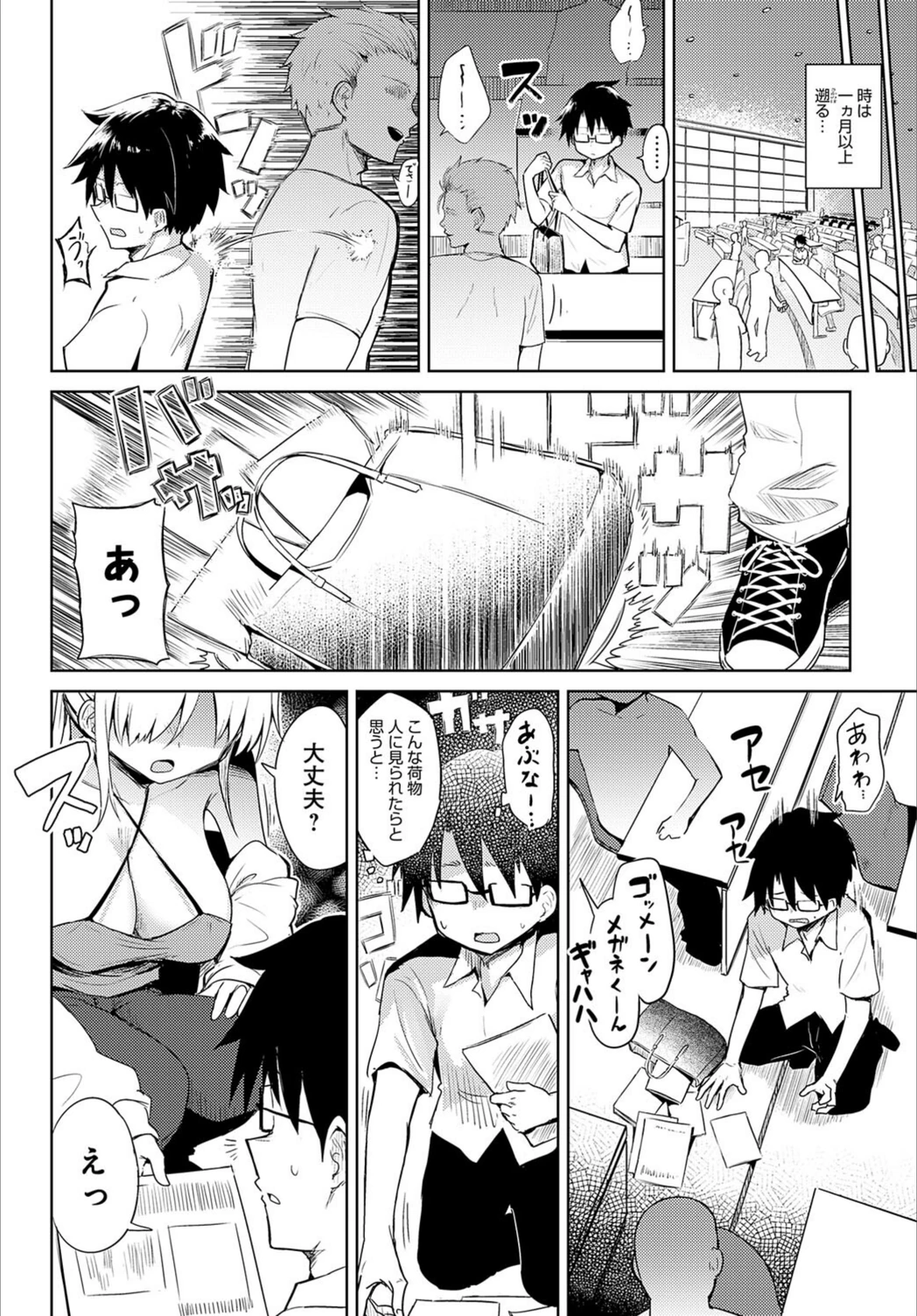 試し読み 2枚目