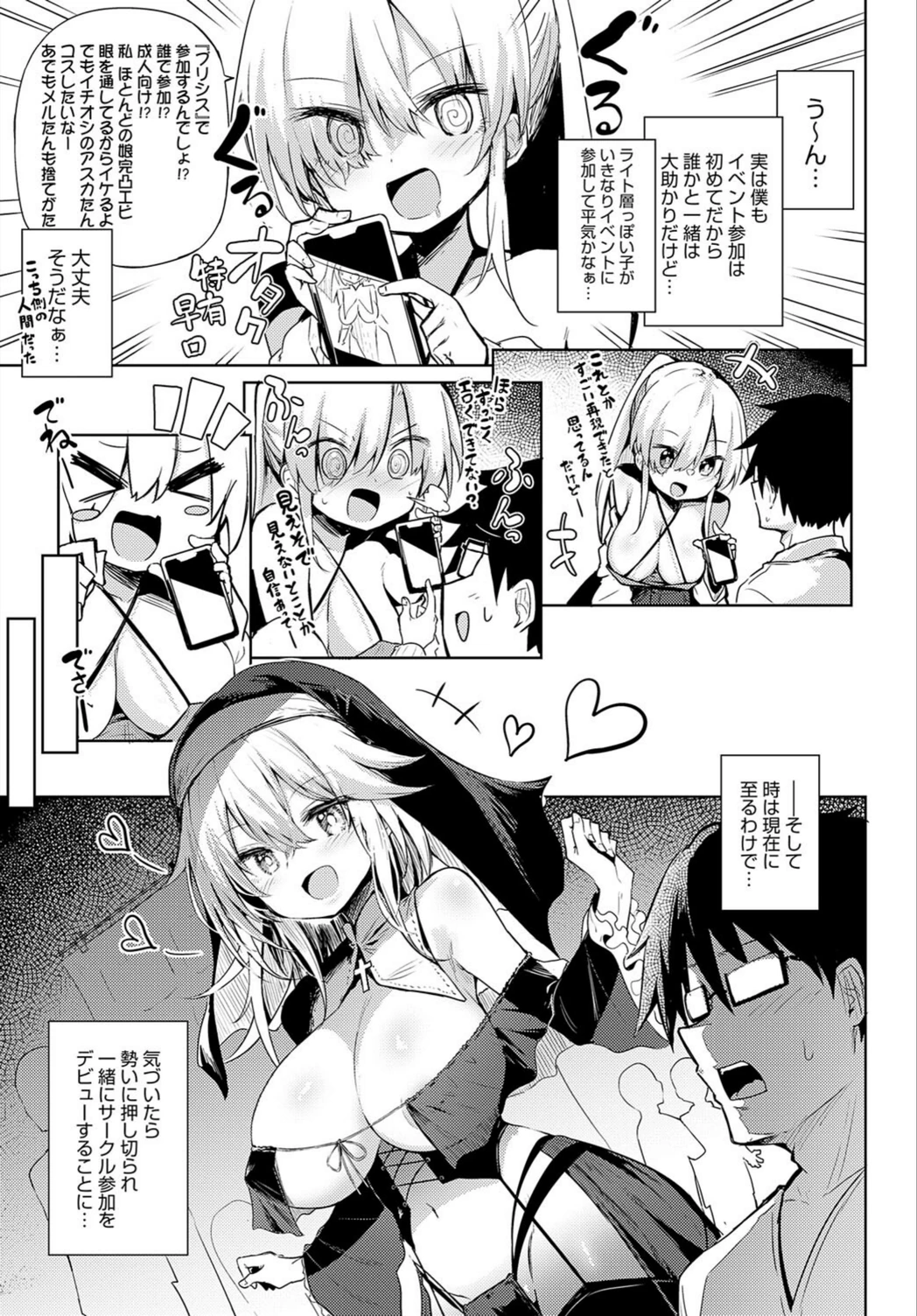 試し読み 5枚目