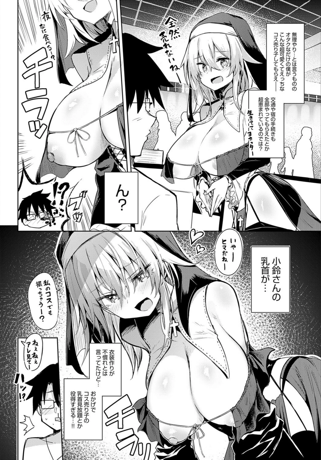 試し読み 6枚目
