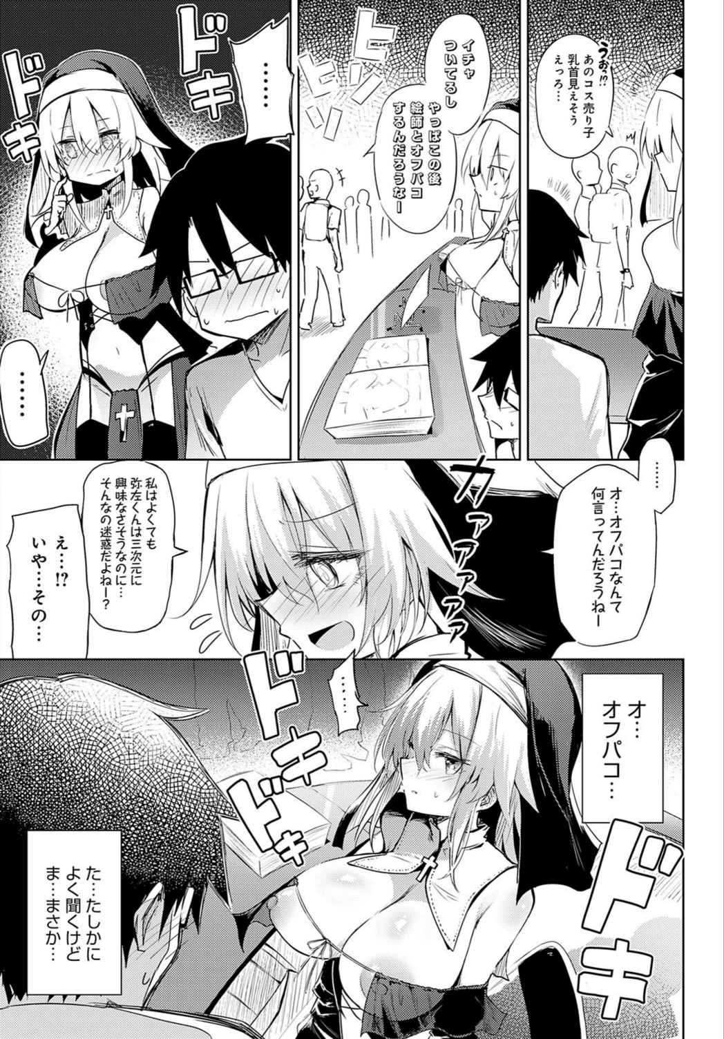 試し読み 7枚目
