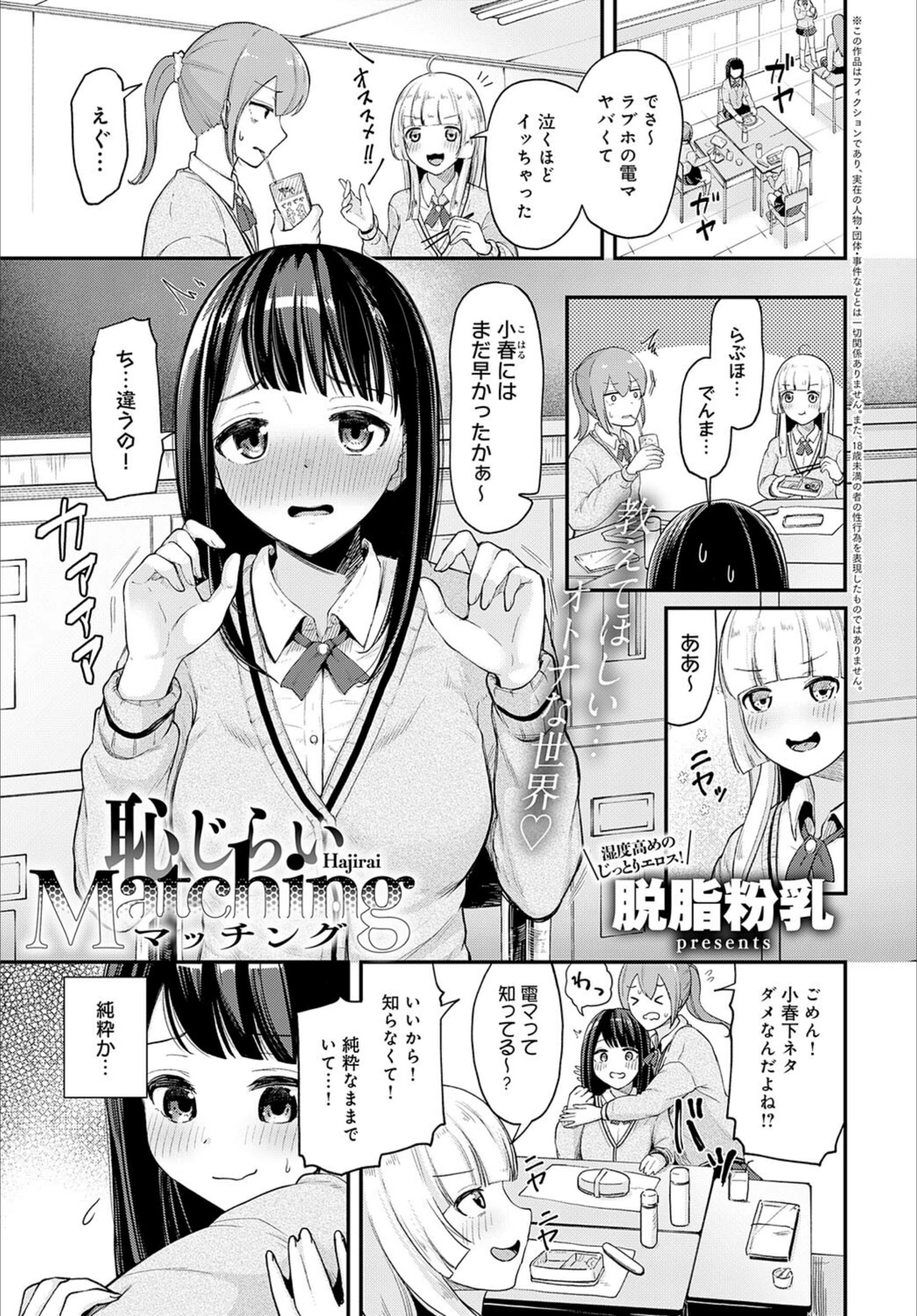 試し読み 1枚目