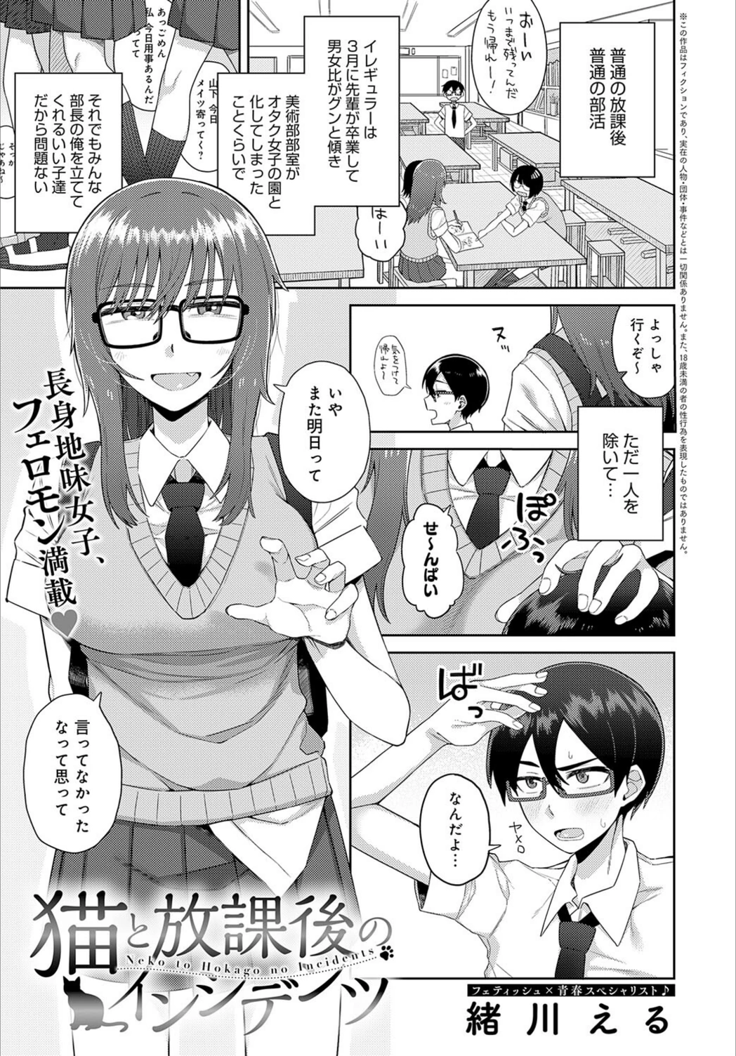 試し読み 1枚目