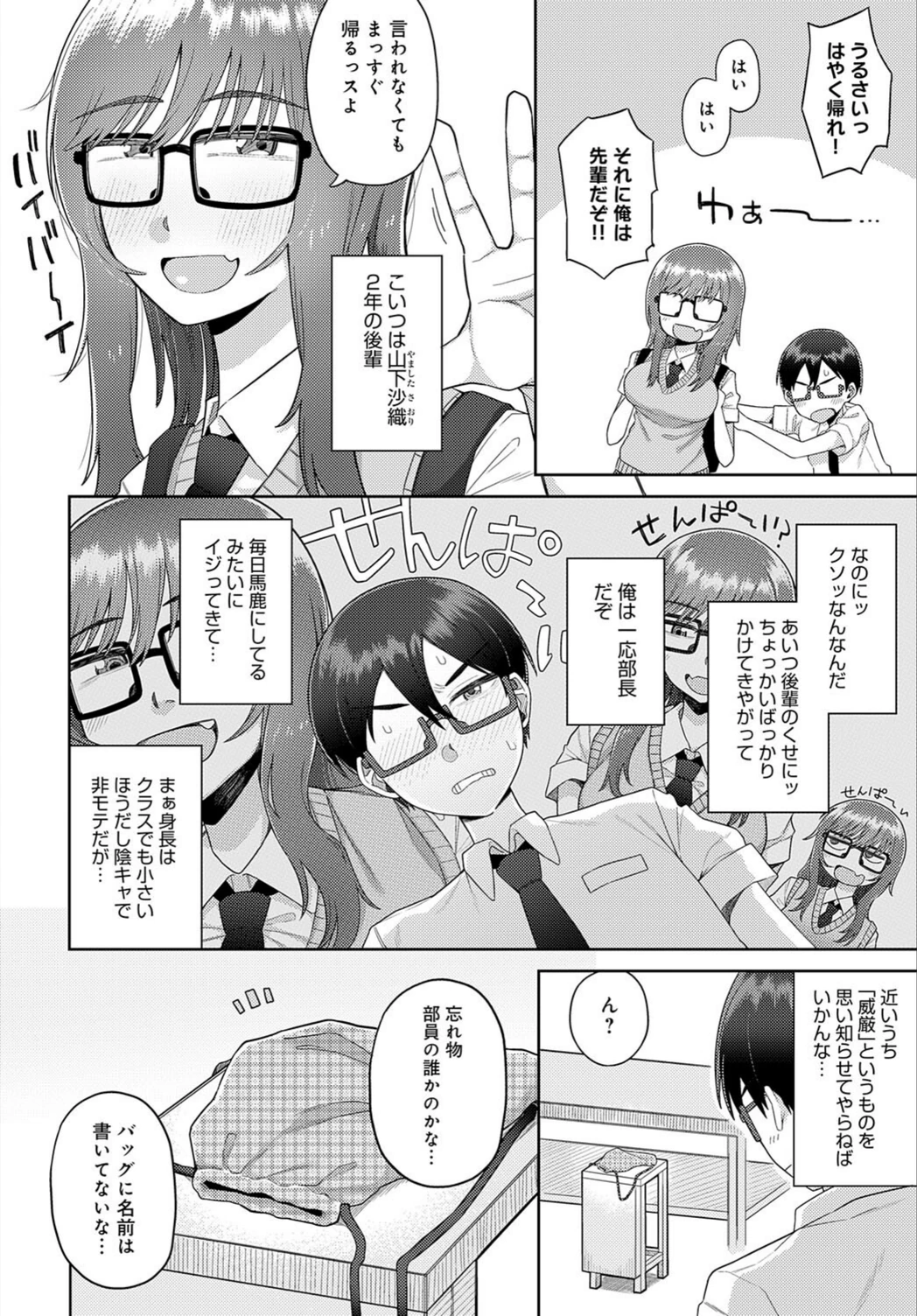 試し読み 2枚目