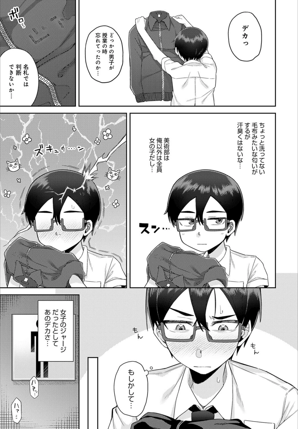 試し読み 3枚目