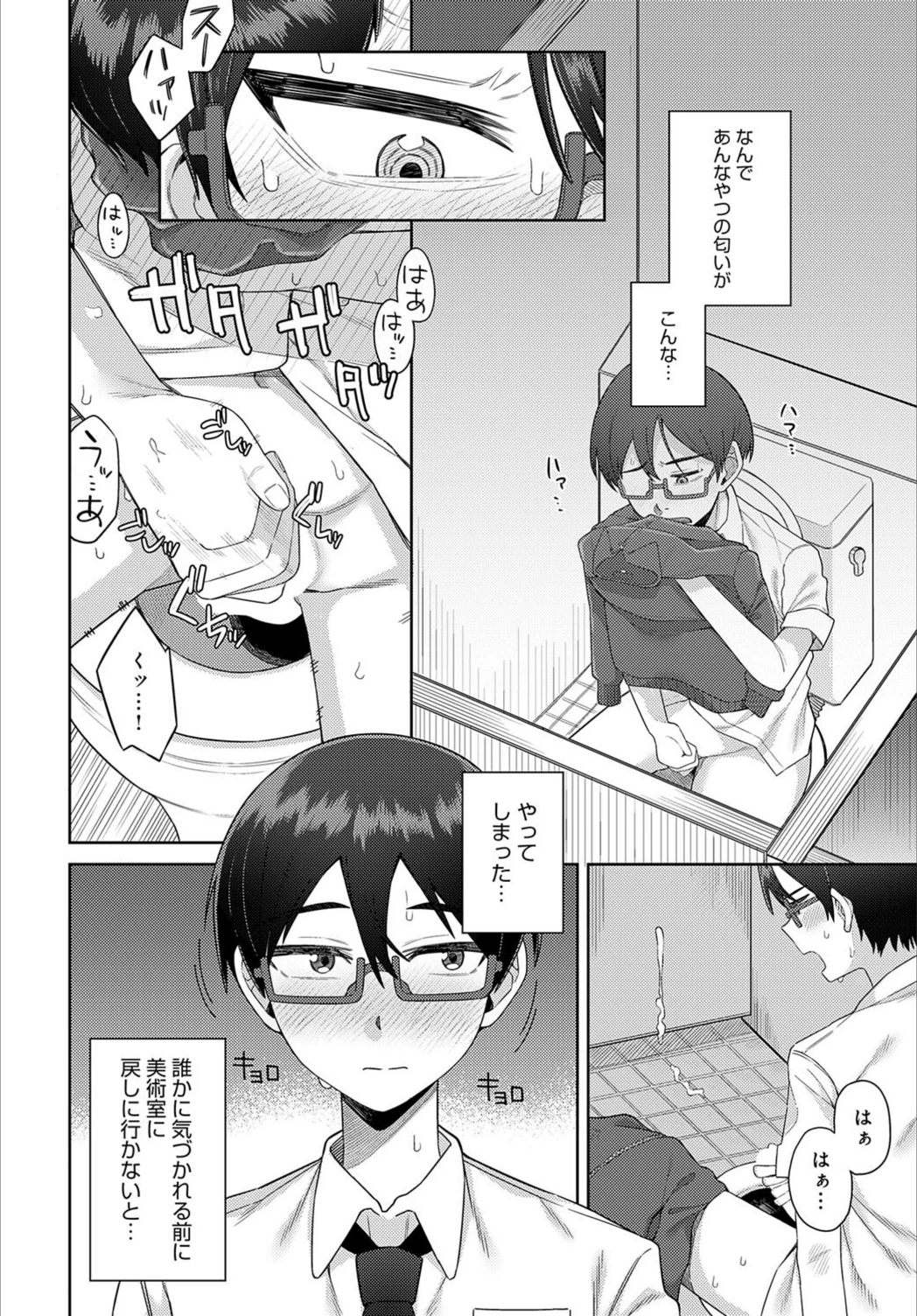 試し読み 4枚目