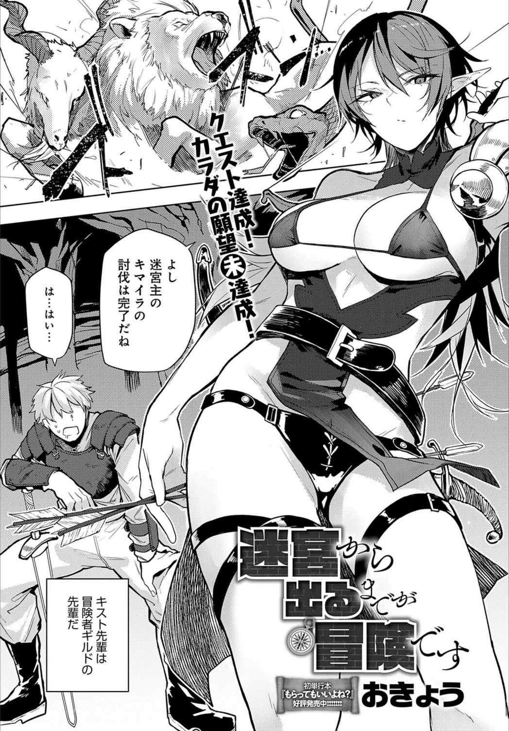 試し読み 1枚目