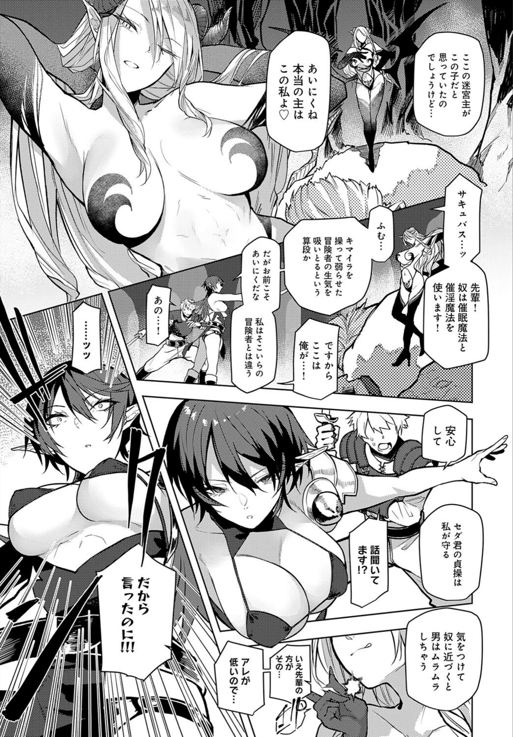 試し読み 3枚目