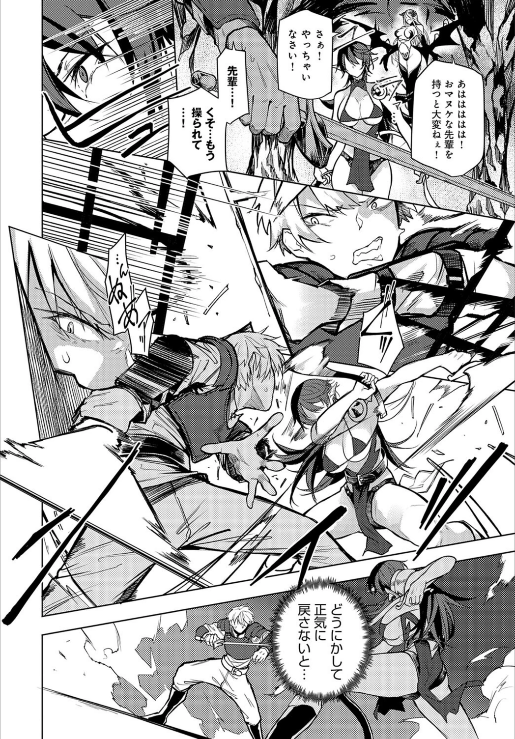 試し読み 4枚目