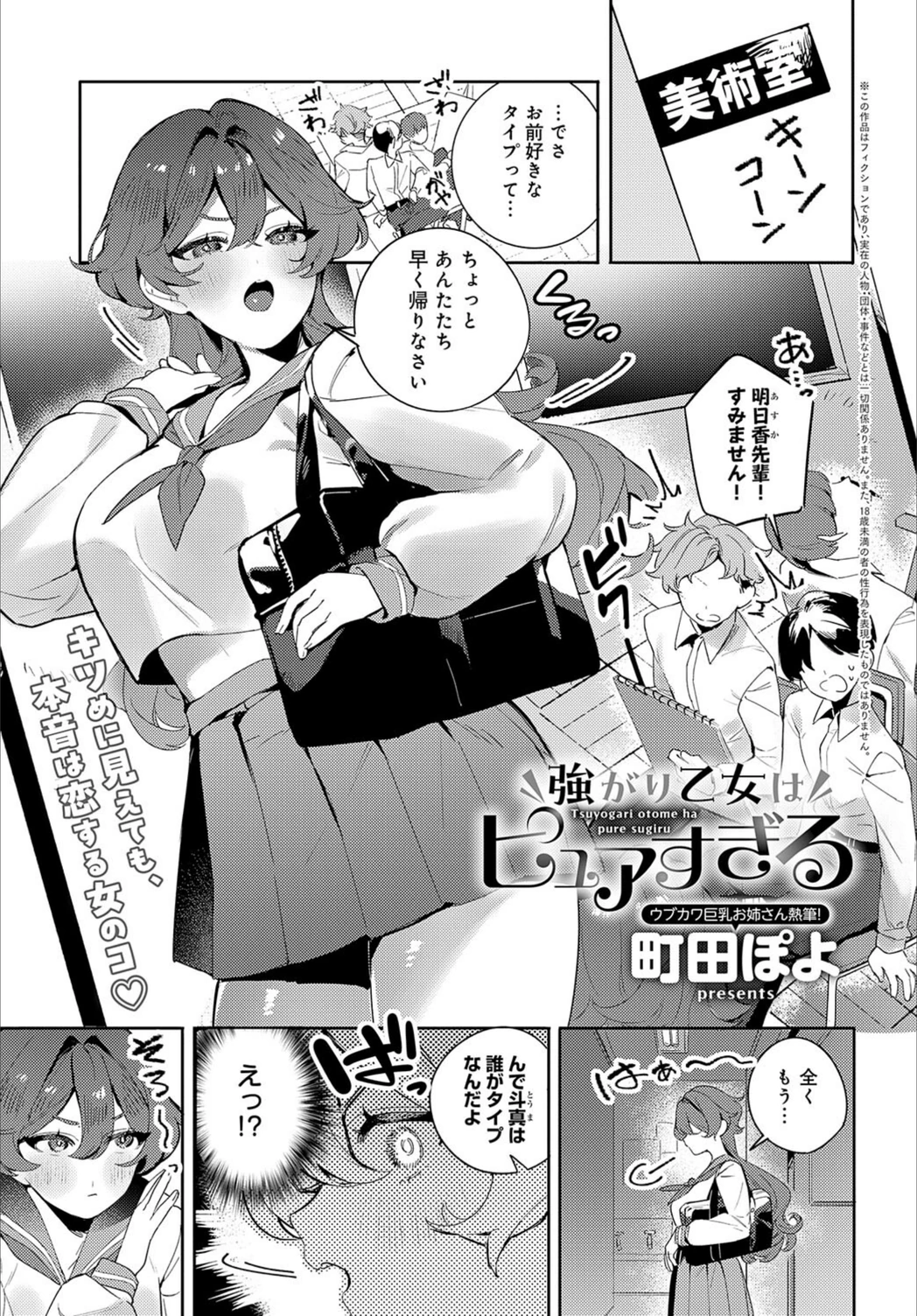 試し読み 1枚目