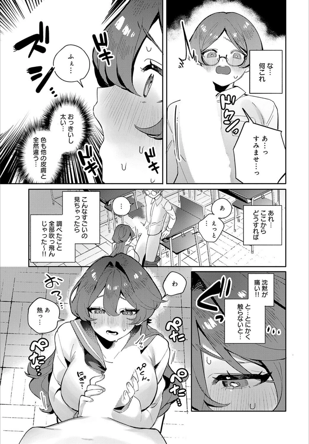 試し読み 7枚目
