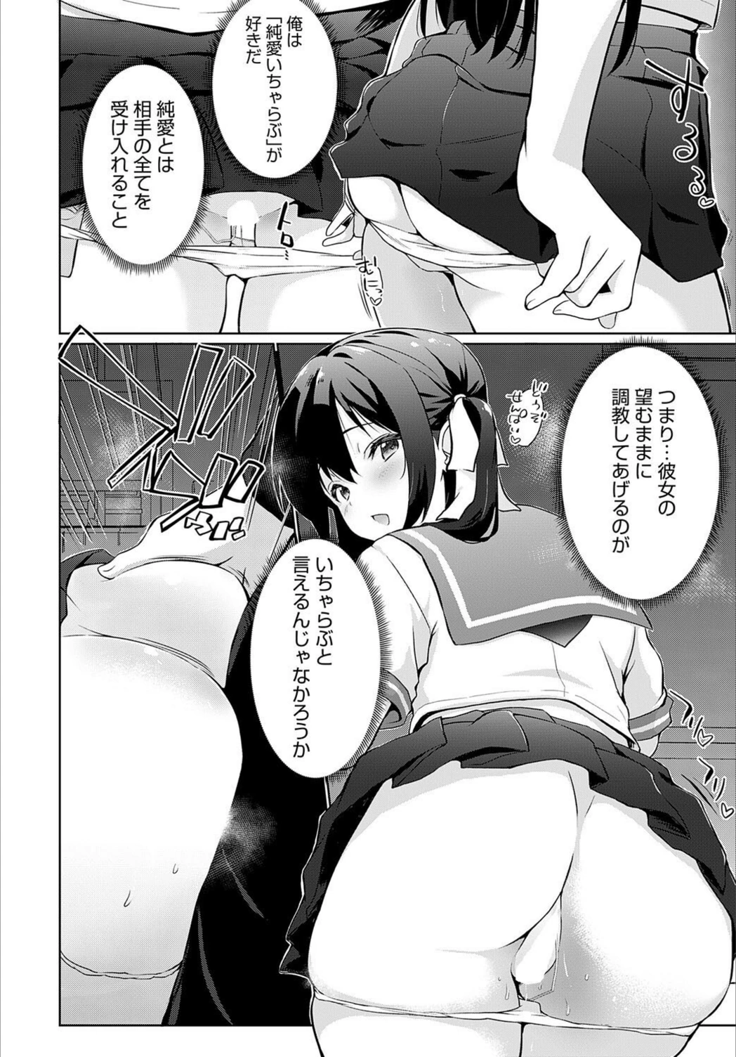試し読み 8枚目