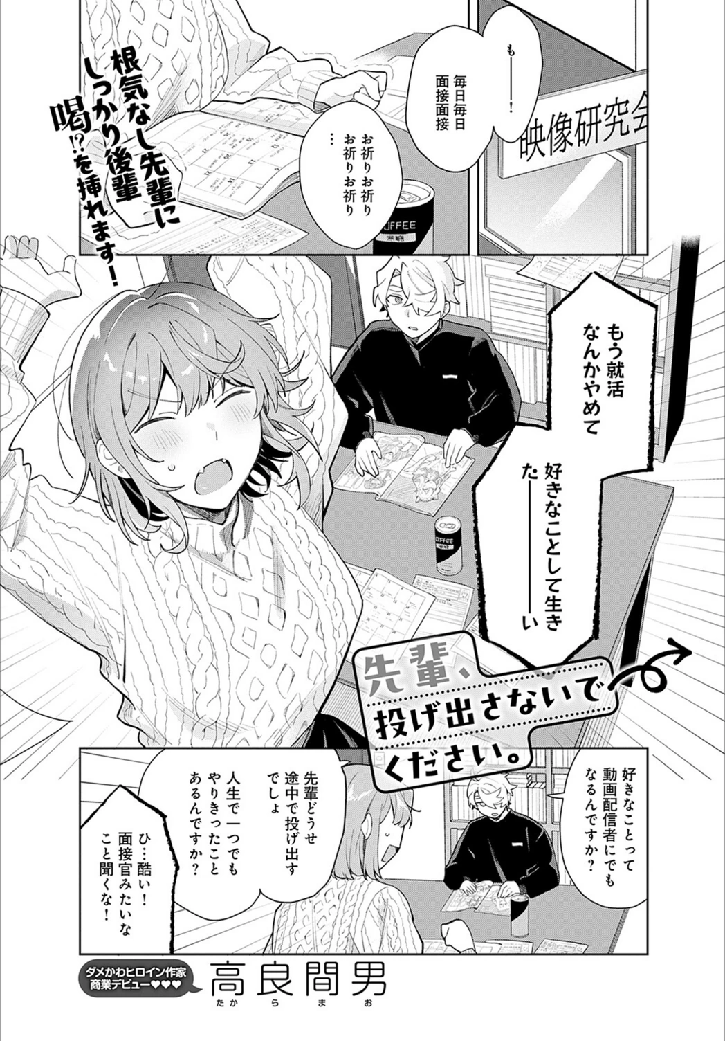 試し読み 1枚目