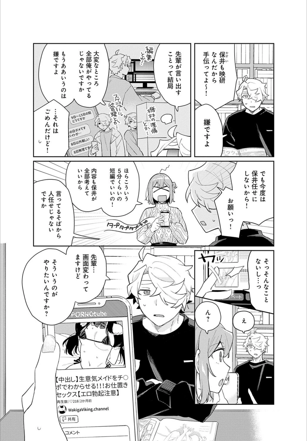 試し読み 2枚目