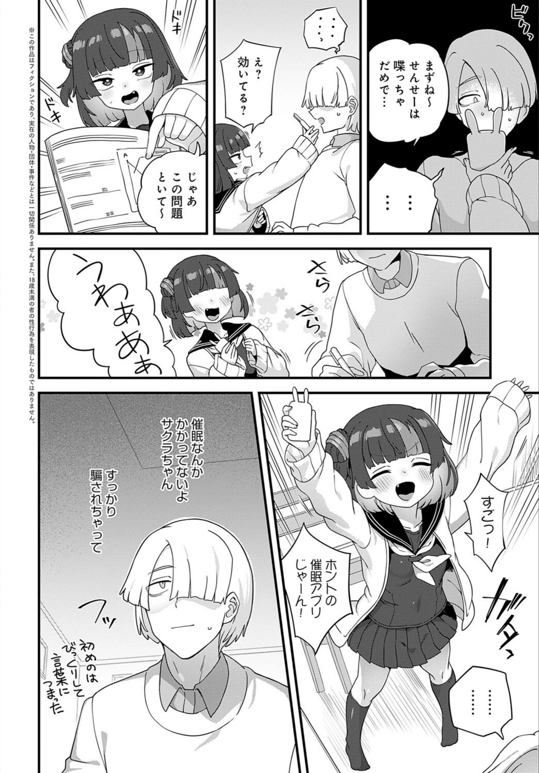 試し読み 2枚目