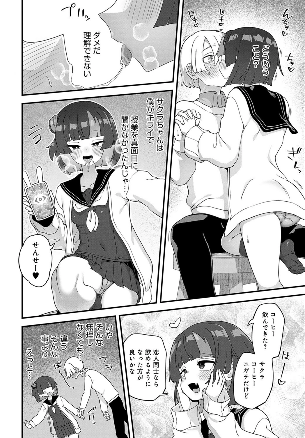 試し読み 6枚目