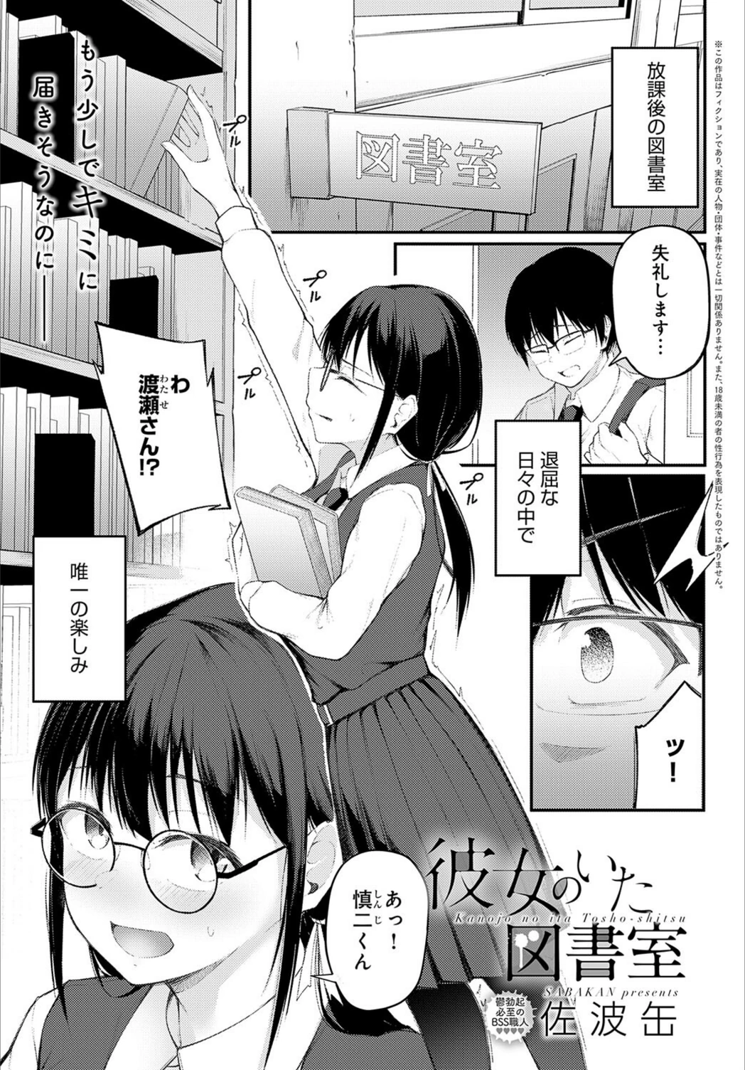 試し読み 1枚目
