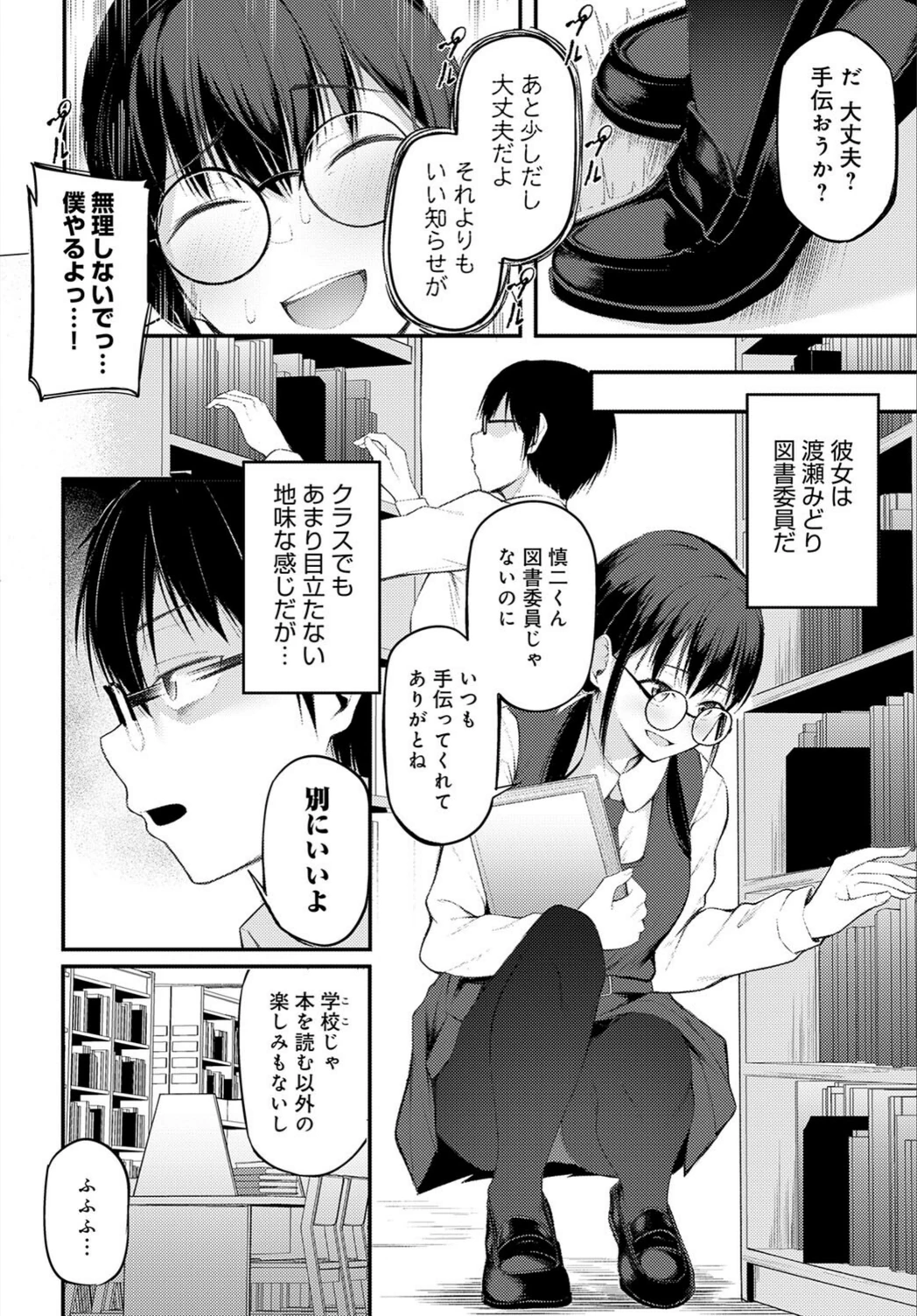 試し読み 2枚目