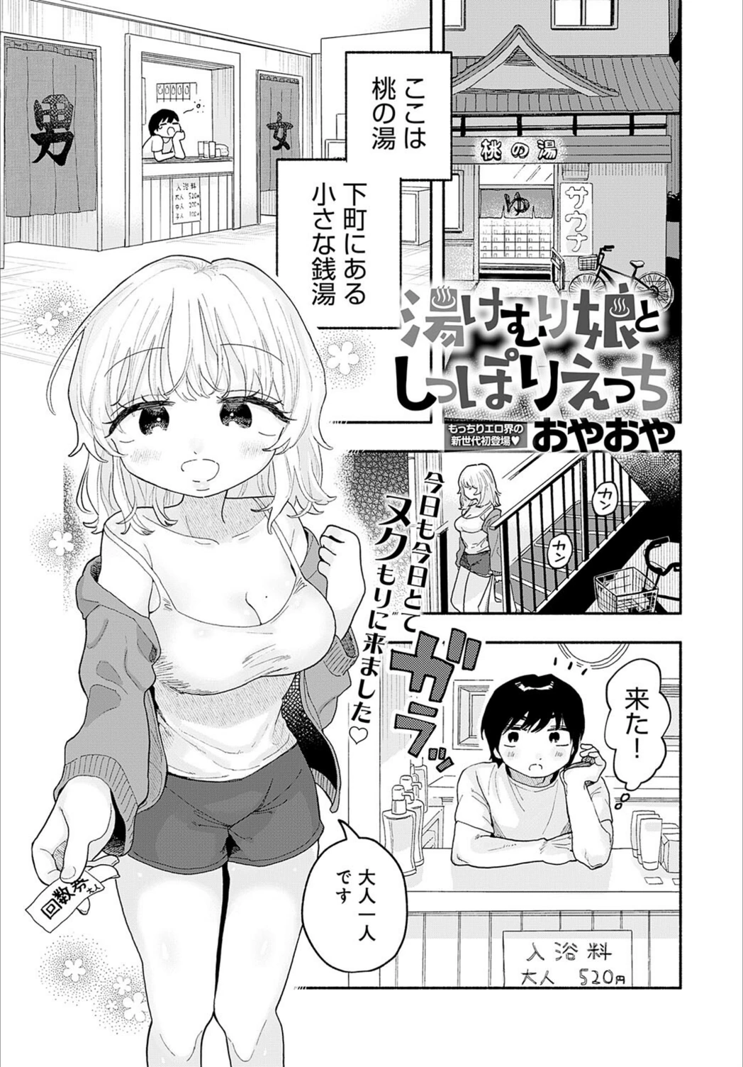 試し読み 1枚目