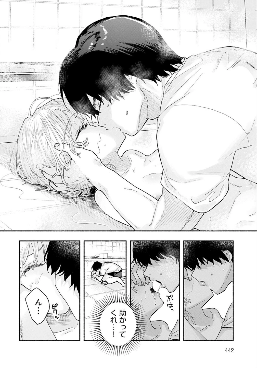 試し読み 6枚目