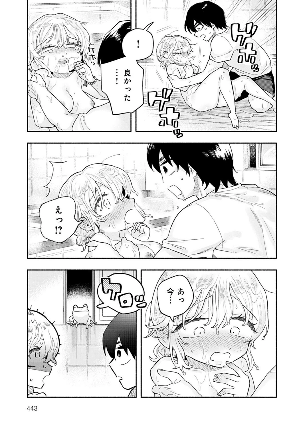 試し読み 7枚目