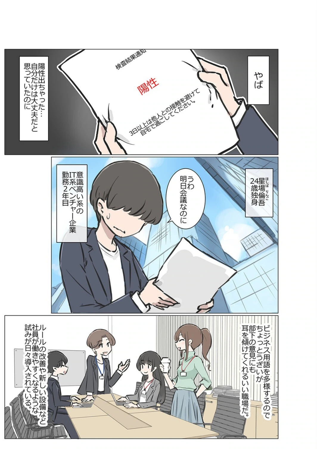試し読み 3枚目