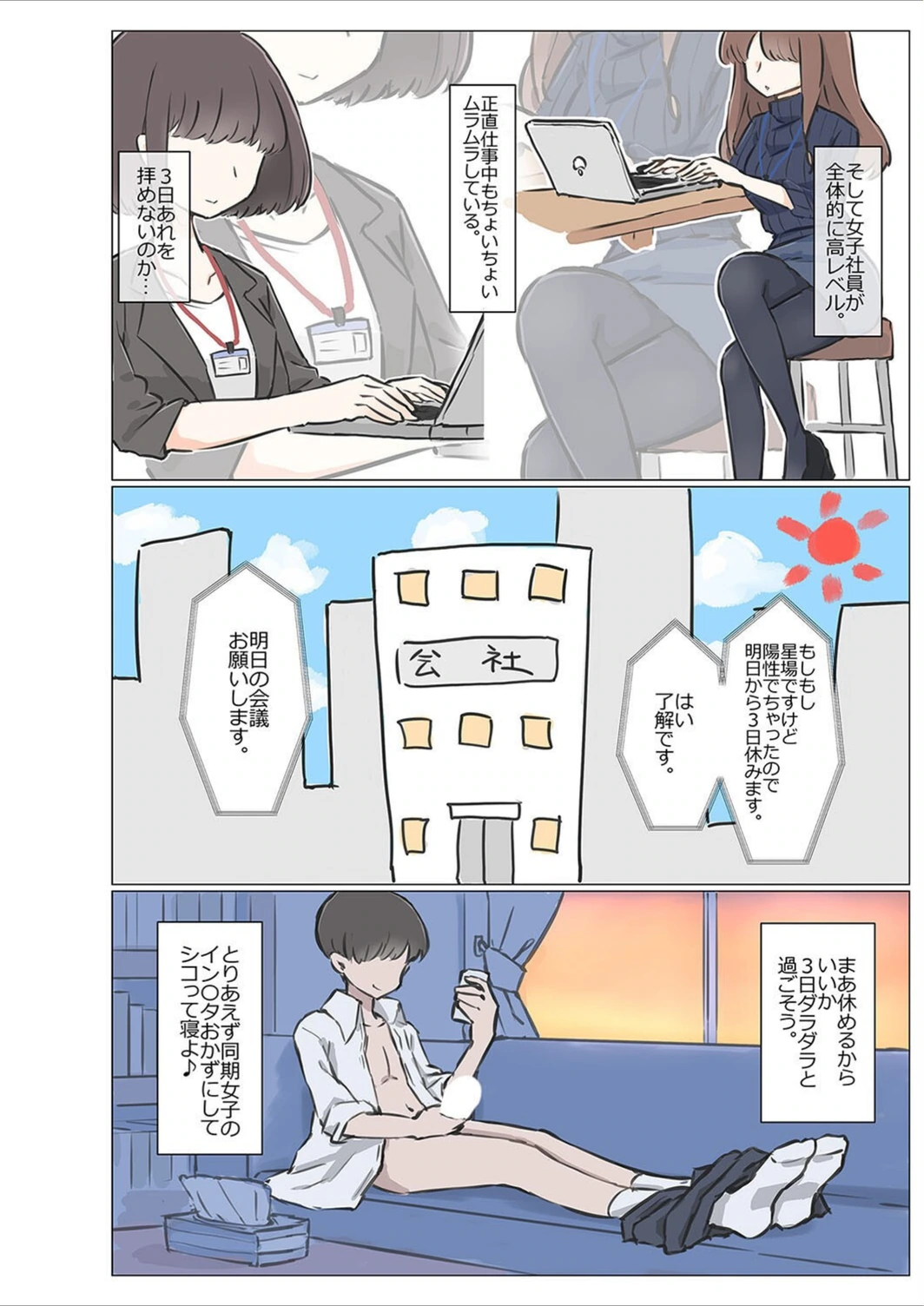 試し読み 4枚目