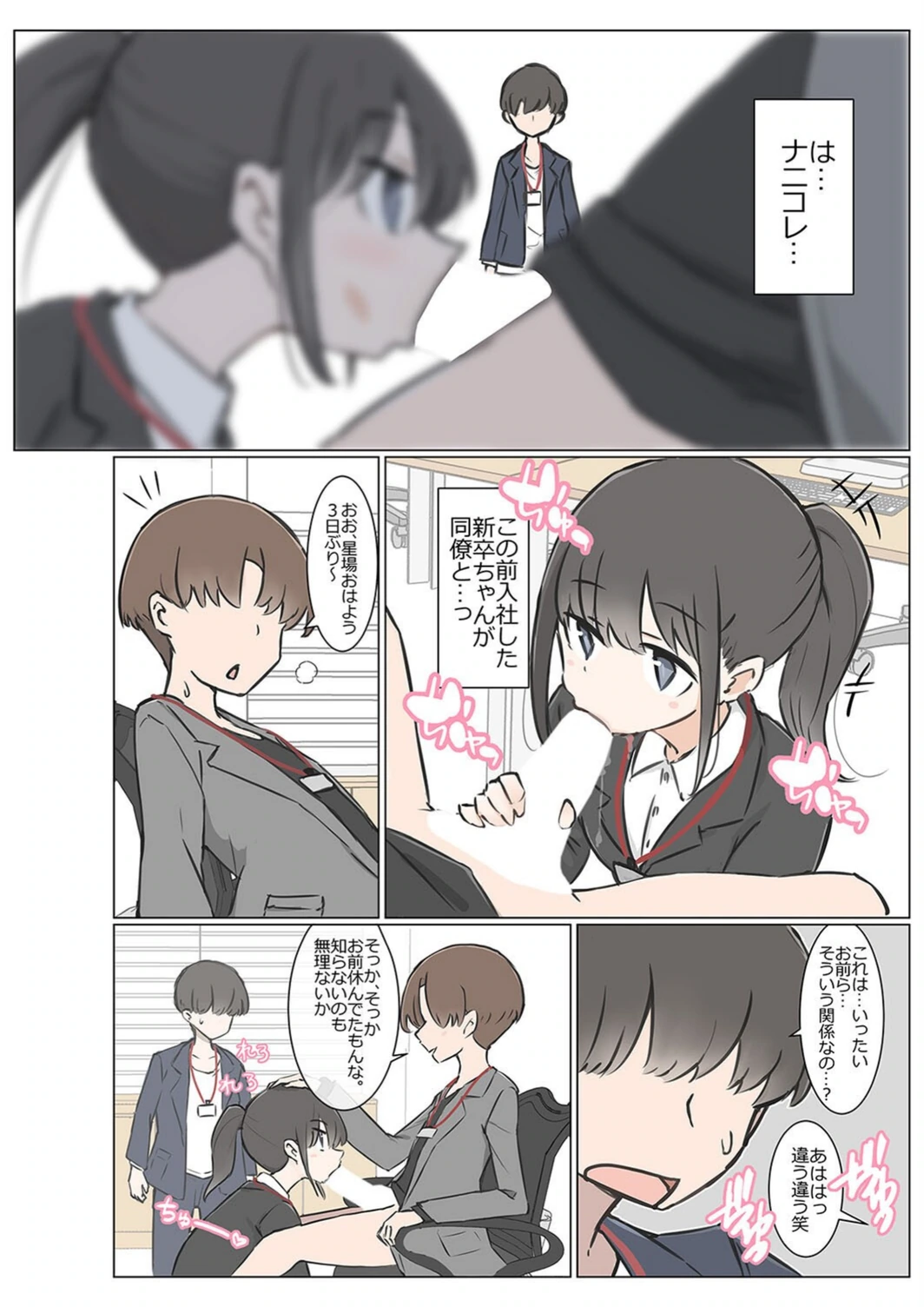 試し読み 6枚目