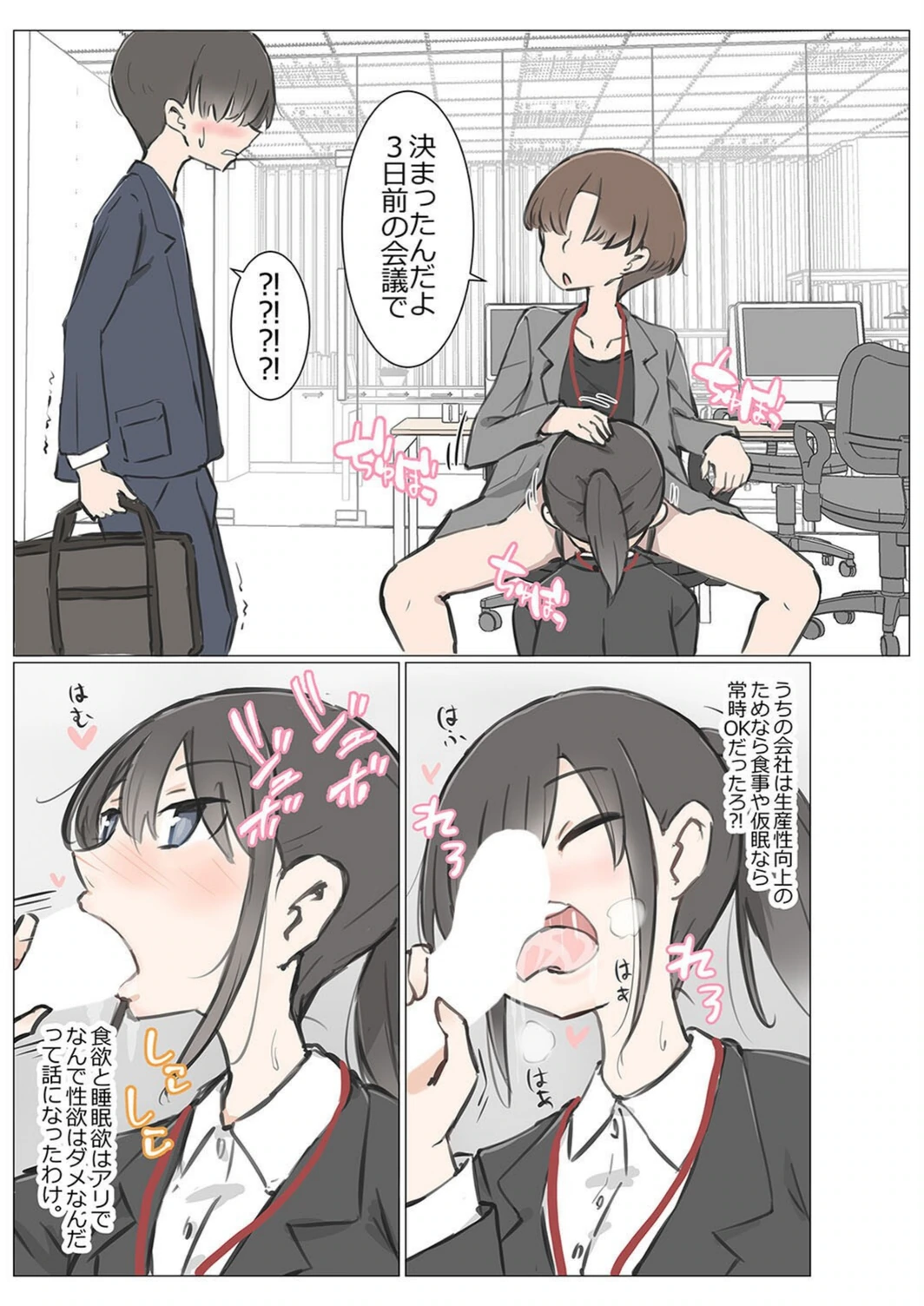 試し読み 7枚目