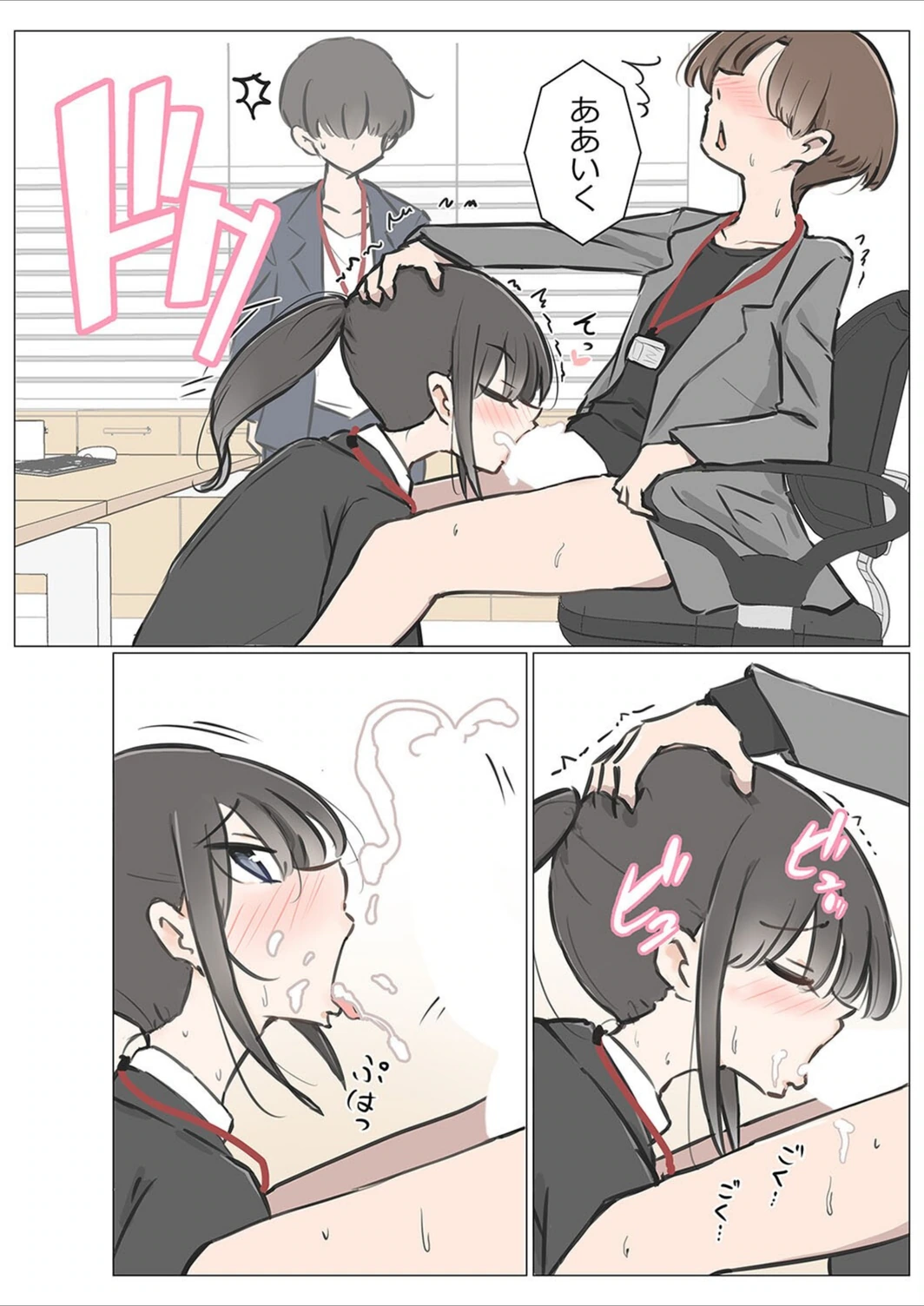 試し読み 8枚目