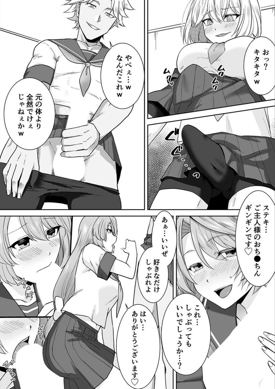 試し読み 4枚目