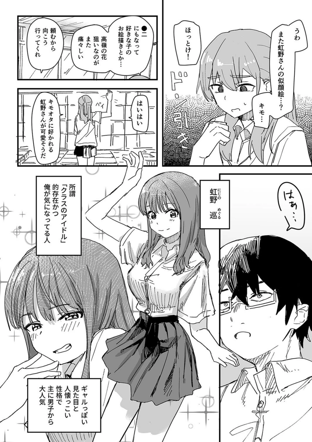 試し読み 4枚目