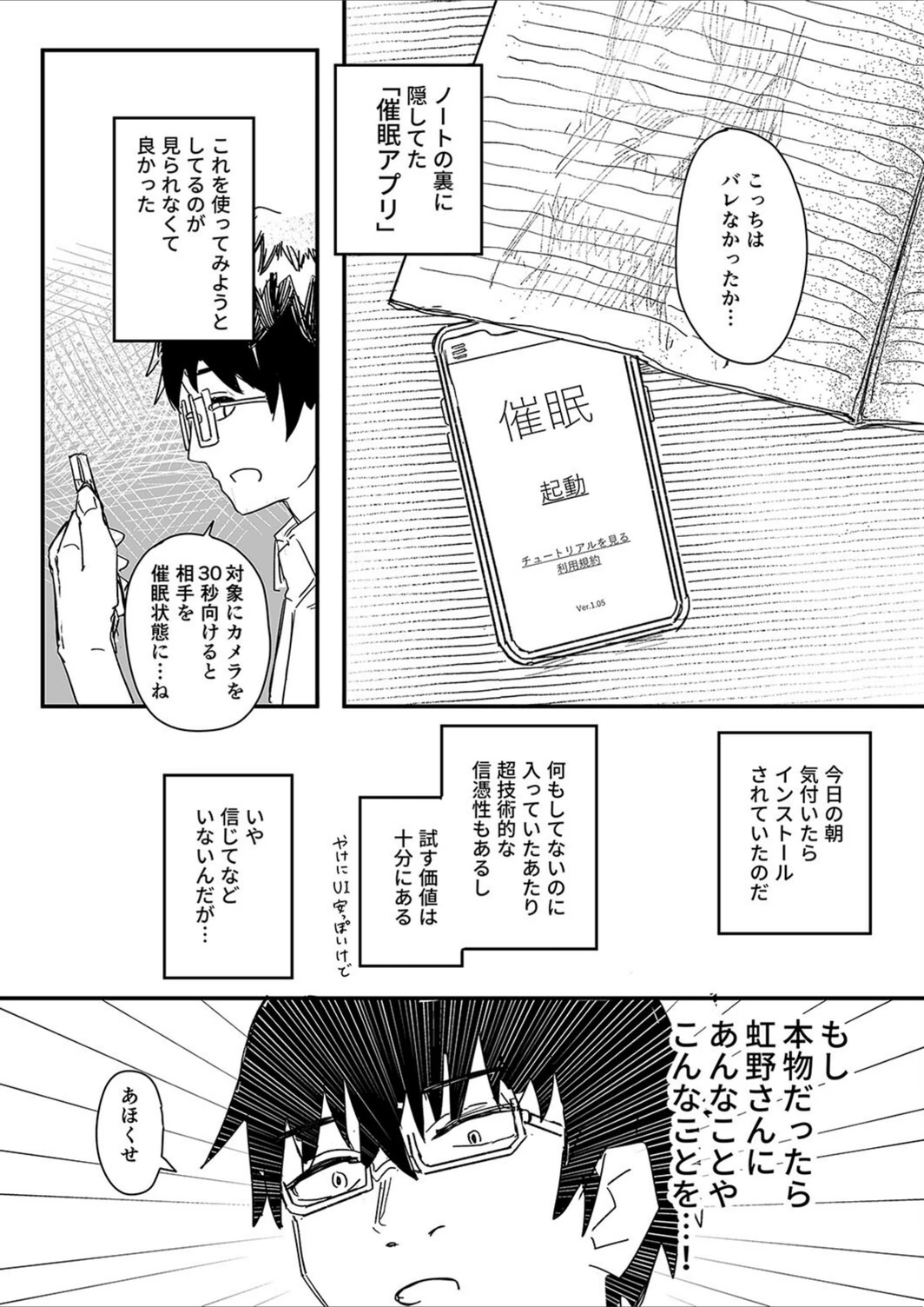 試し読み 6枚目