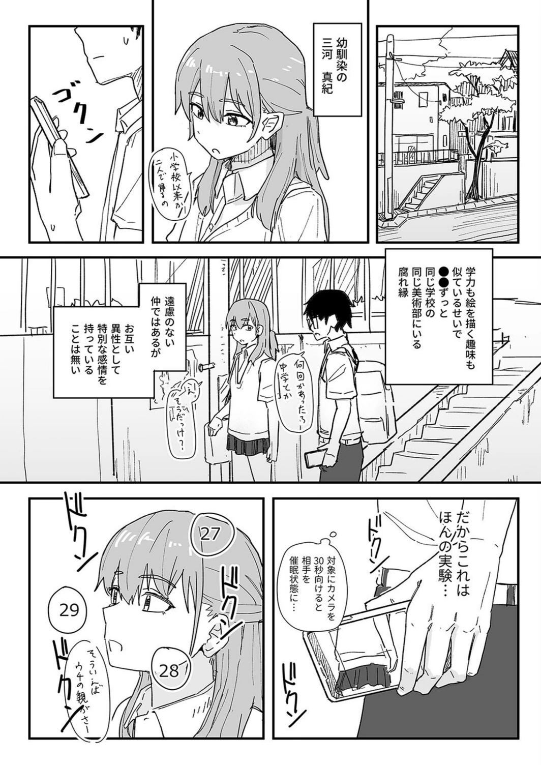 試し読み 8枚目