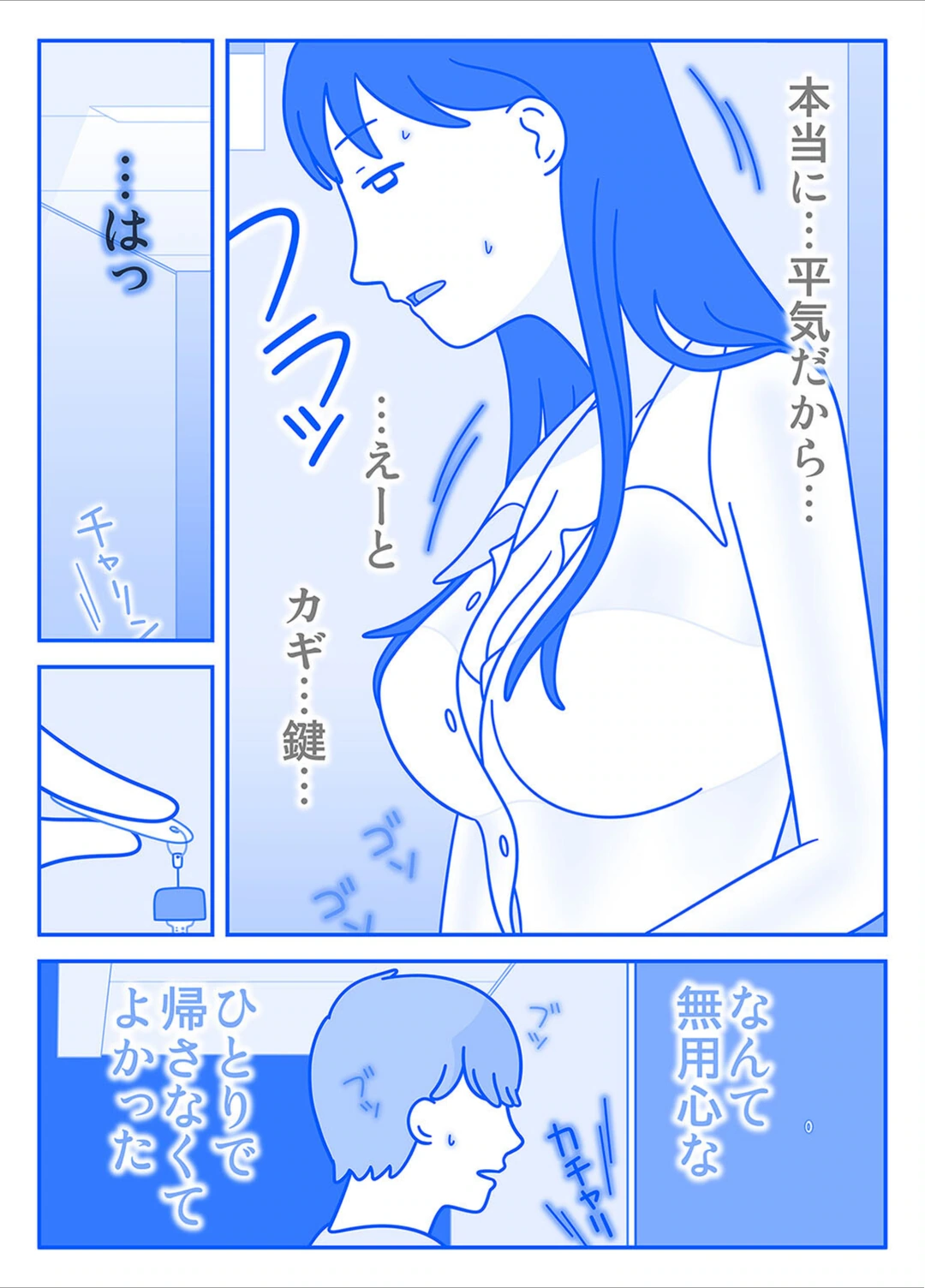 試し読み 6枚目