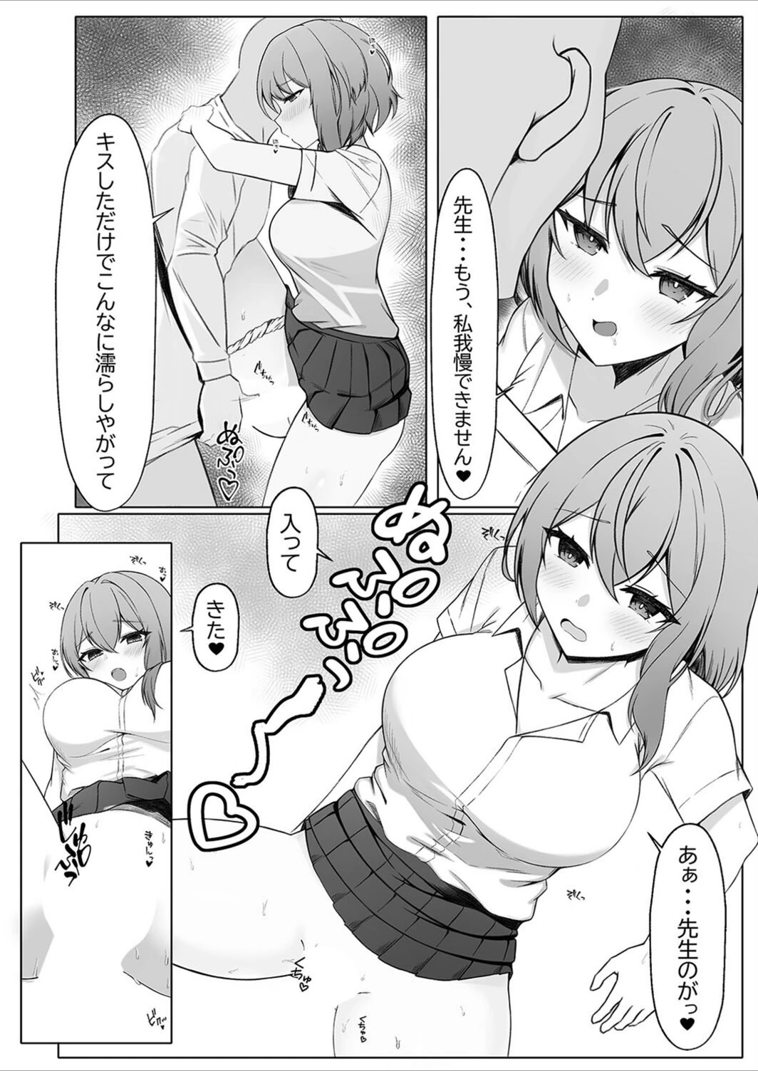 試し読み 7枚目