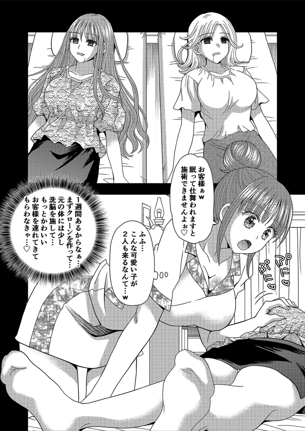 試し読み 6枚目