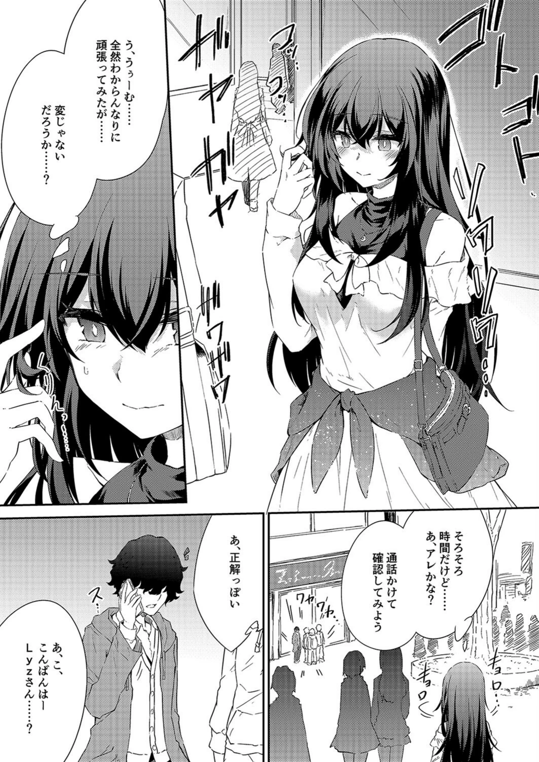 試し読み 6枚目