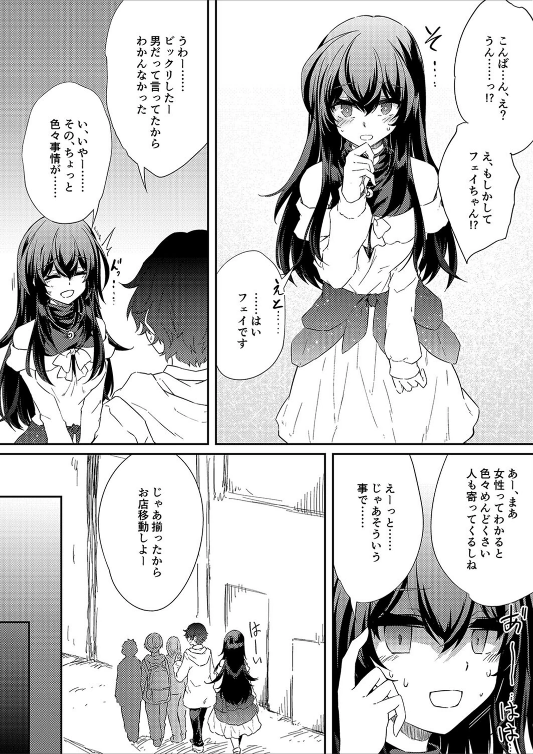 試し読み 7枚目