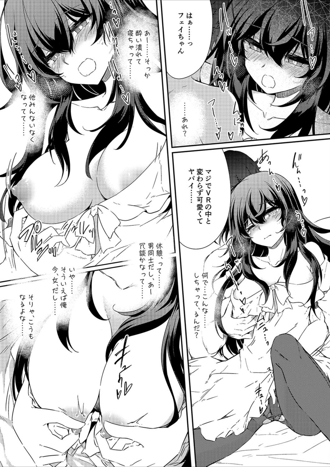 試し読み 8枚目