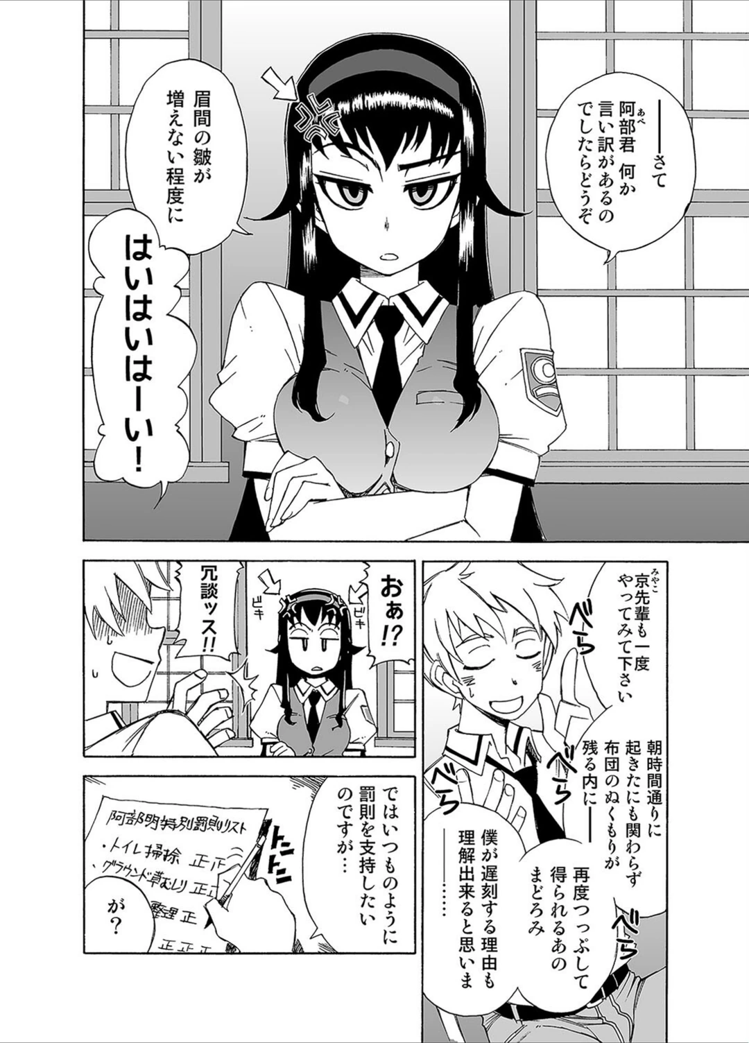 試し読み 4枚目