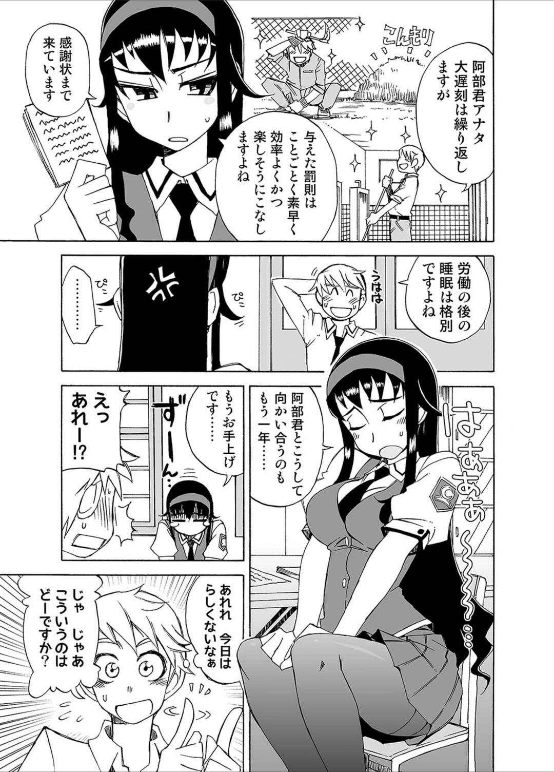 試し読み 5枚目