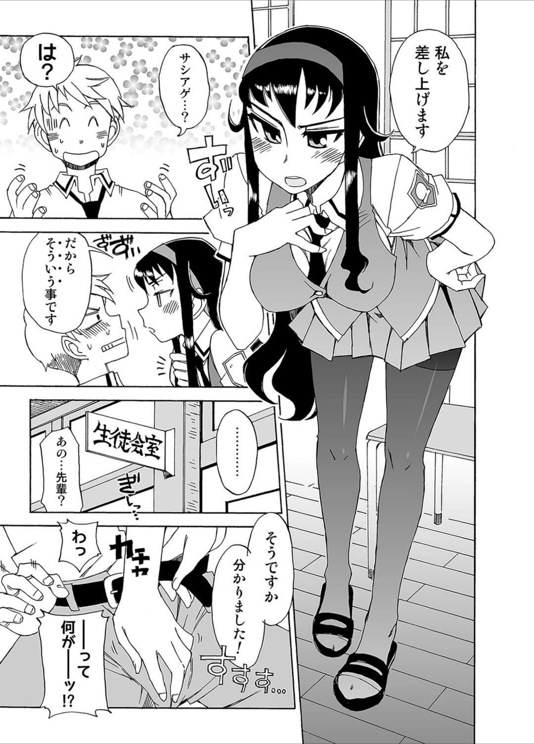 試し読み 7枚目