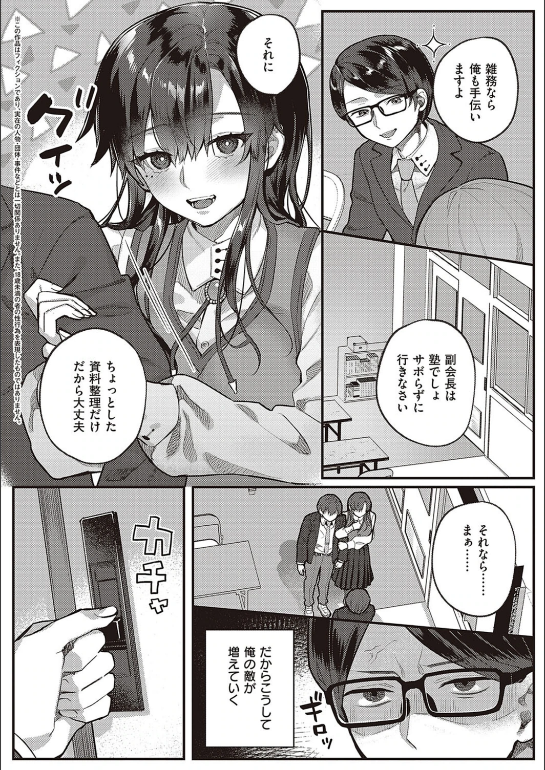 試し読み 4枚目