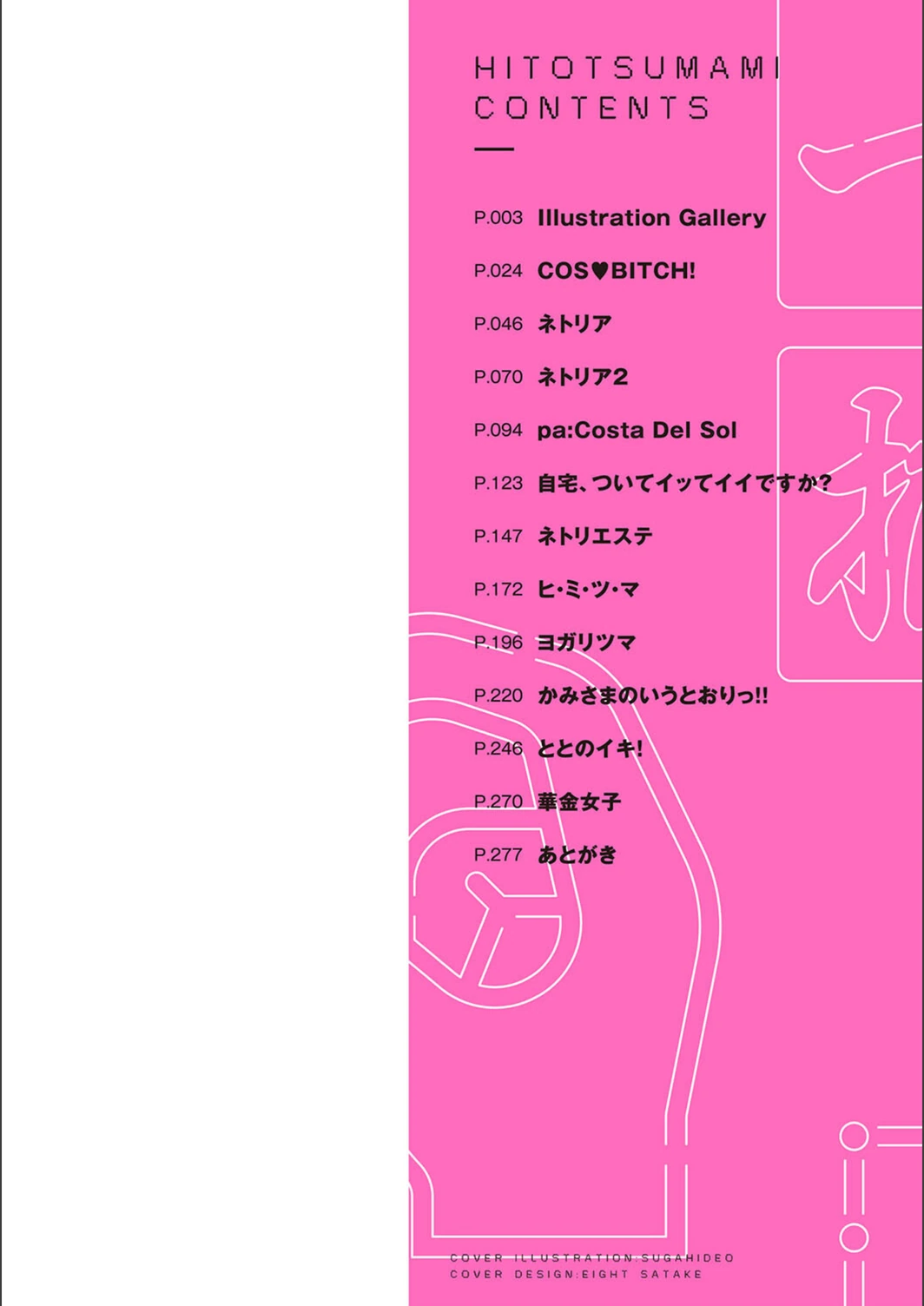 試し読み 2枚目