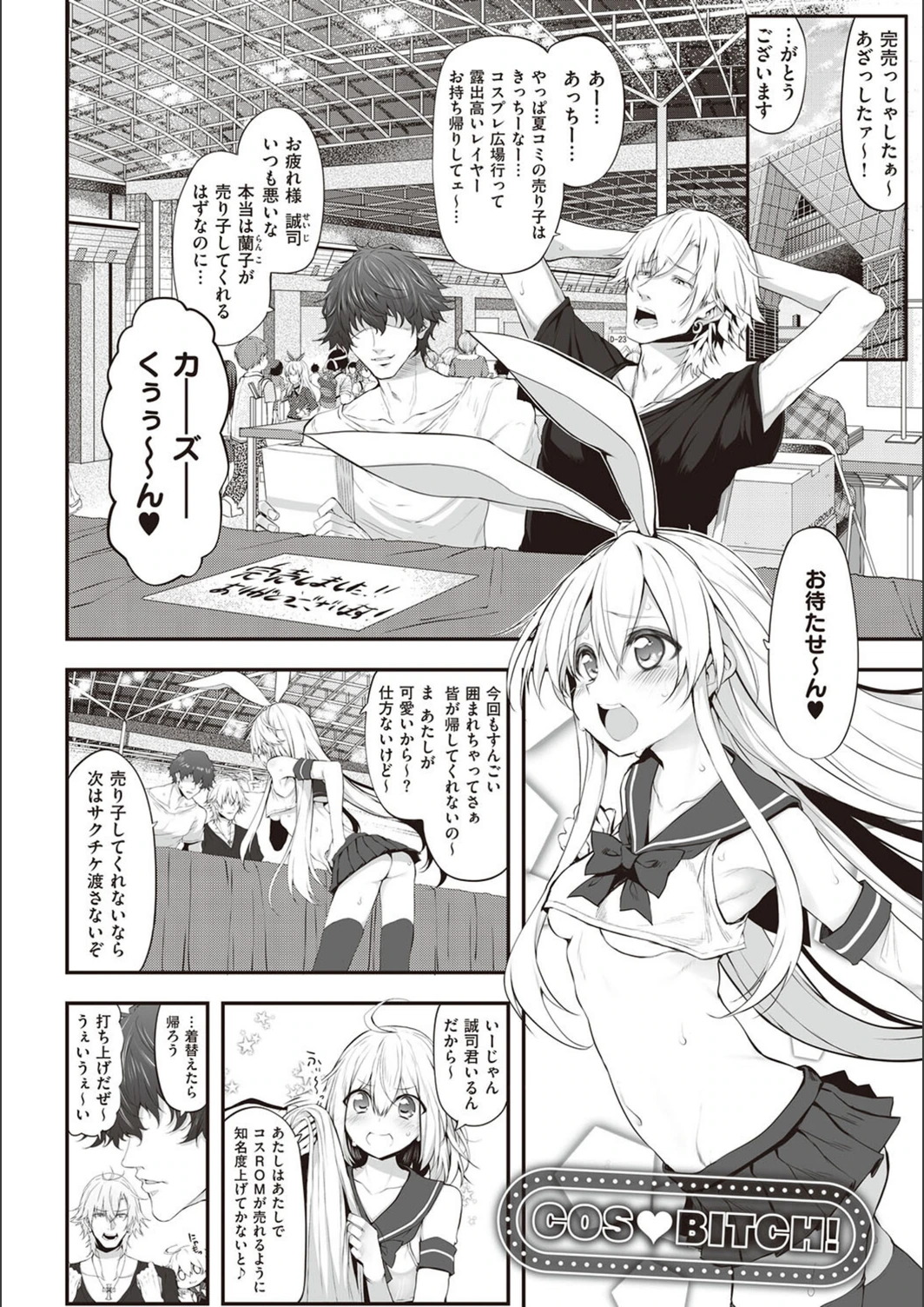 試し読み 4枚目