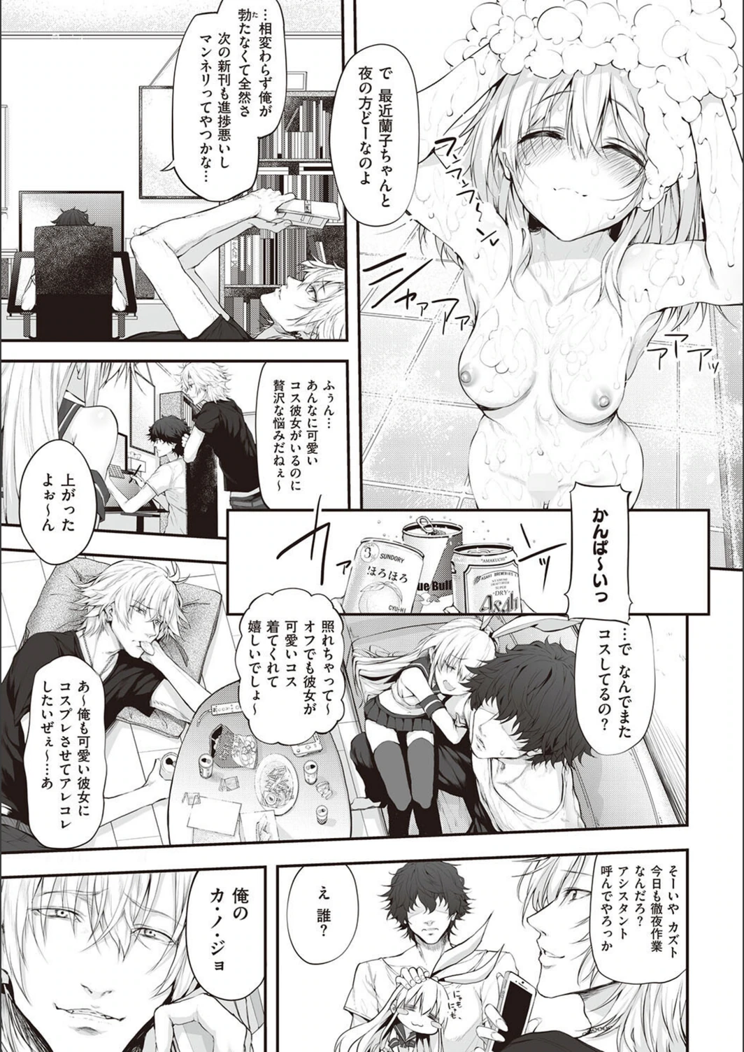 試し読み 5枚目